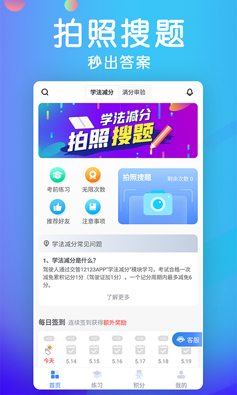 车主搜题宝典手机软件app截图