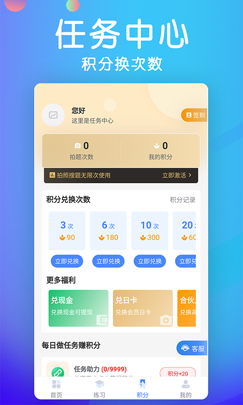 车主搜题宝典手机软件app截图