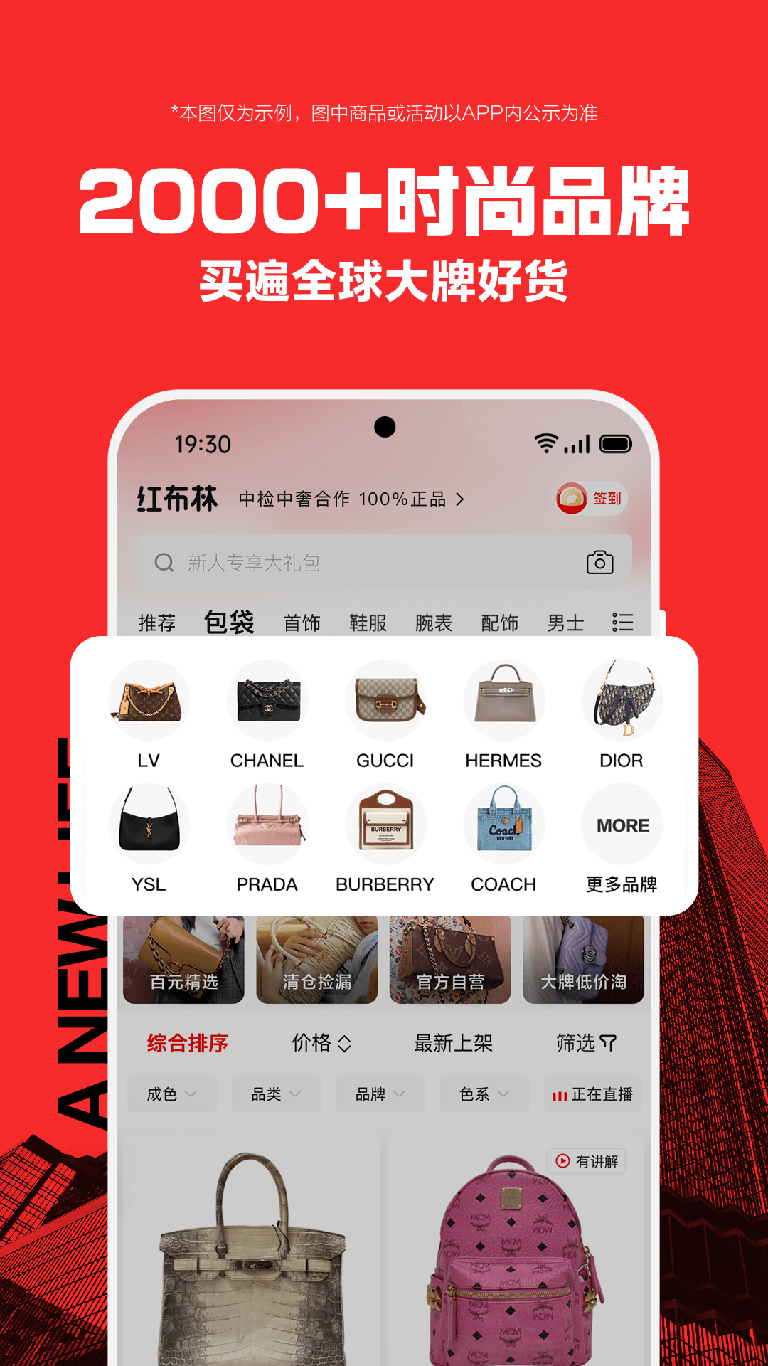 红布林 二手奢侈品平台手机软件app截图