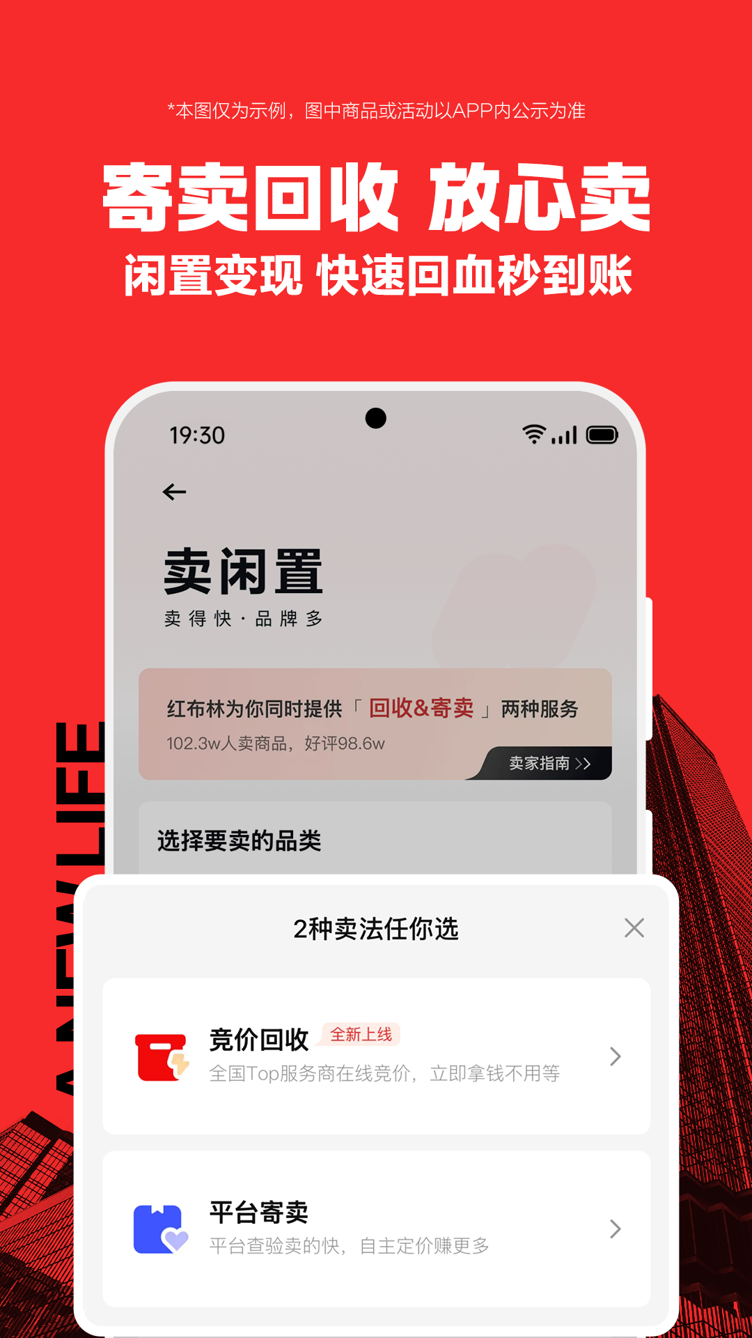 红布林 二手奢侈品平台手机软件app截图