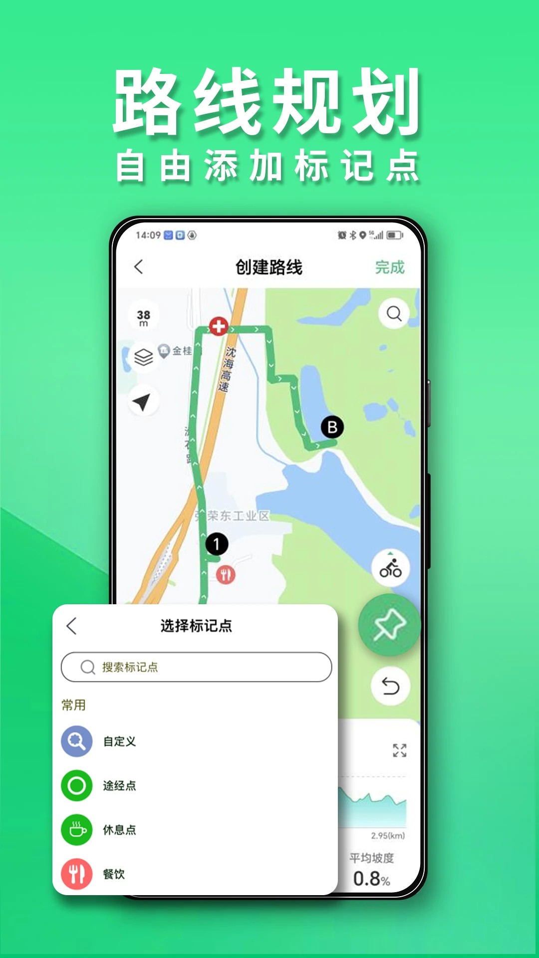 Navihood手机软件app截图