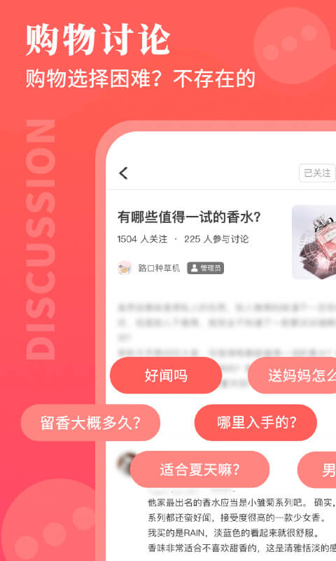 路口 购物返利手机软件app截图
