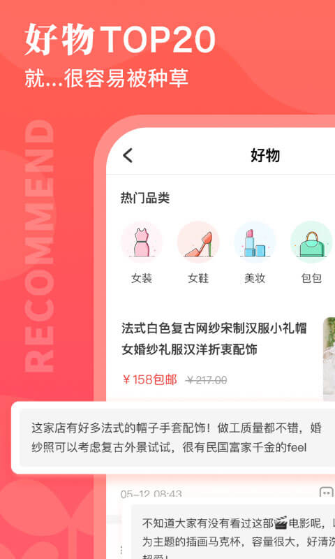 路口 购物返利手机软件app截图