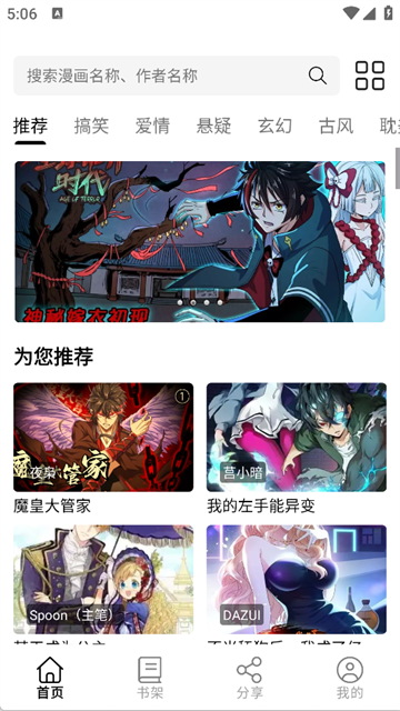 轻漫岛漫画 最新版手机软件app截图