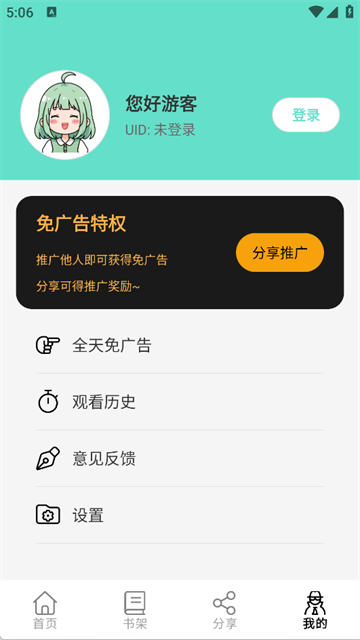 轻漫岛漫画 最新版手机软件app截图
