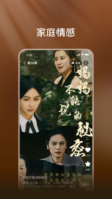 共益剧场手机软件app截图