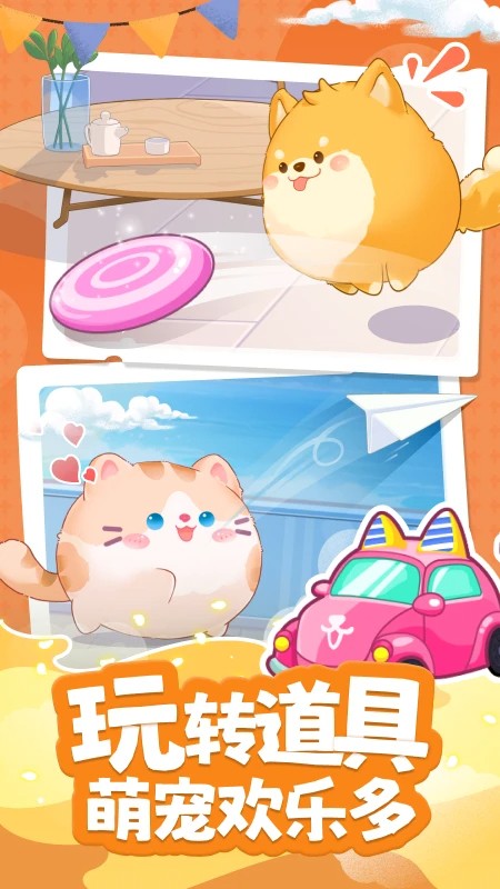 心动萌宠手机软件app截图