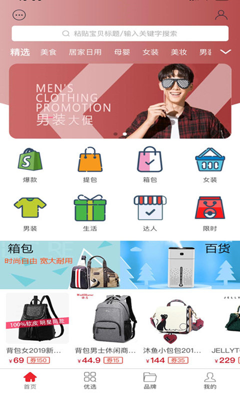 共优惠手机软件app截图