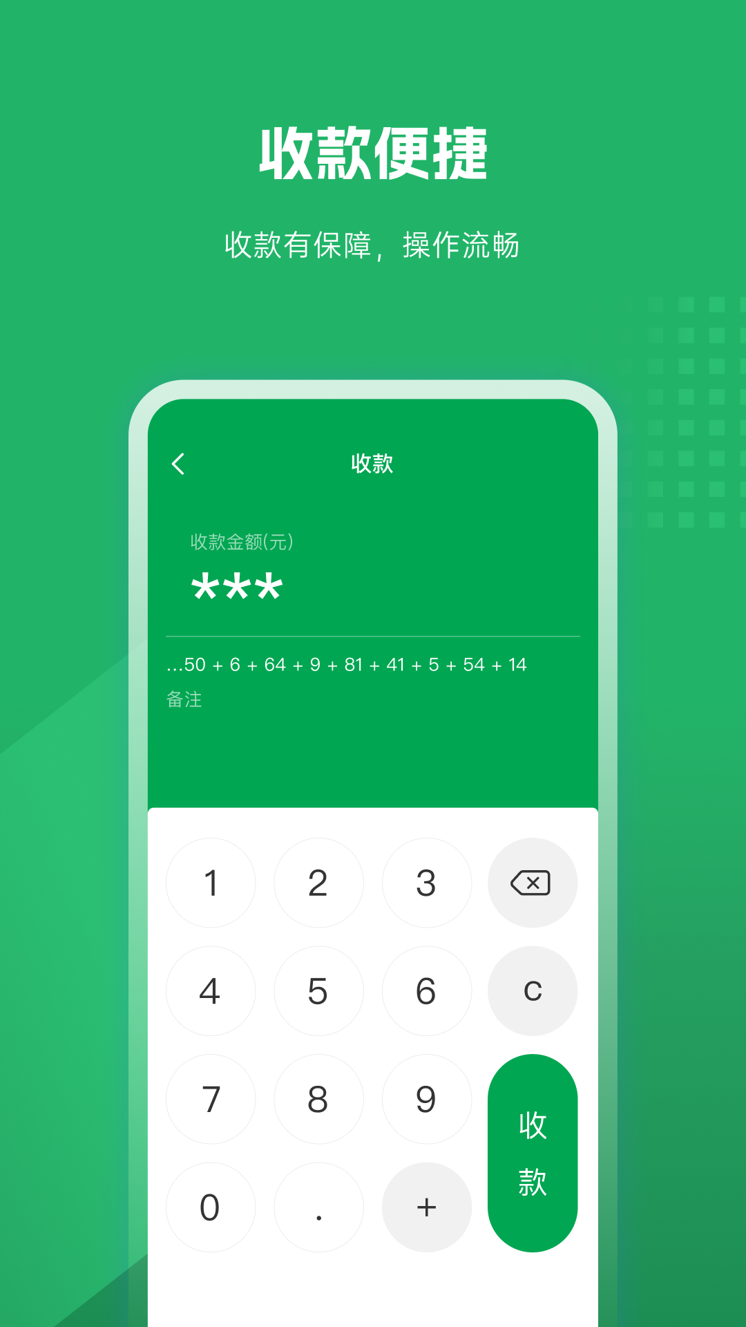 福农e付商户版手机软件app截图