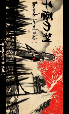 千层剑 最新版手游app截图