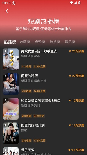 碎片剧场 安卓版手机软件app截图