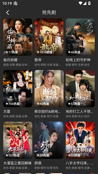 碎片剧场 安卓版手机软件app截图