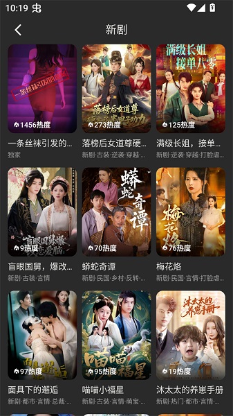 碎片剧场 安卓版手机软件app截图