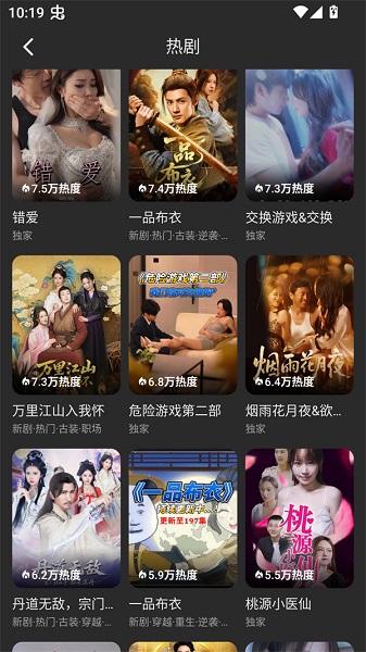 碎片剧场 安卓版手机软件app截图