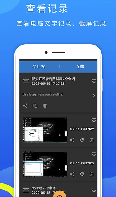 77电脑助手手机软件app截图