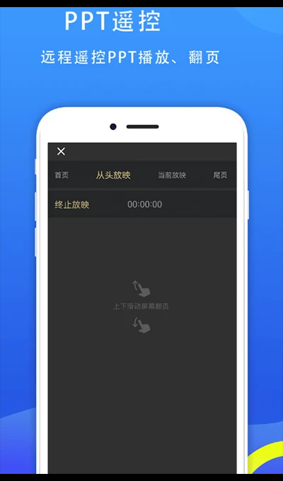 77电脑助手手机软件app截图