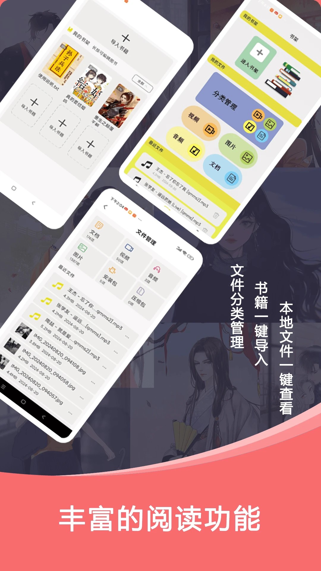 蜜桃小说阅读器 正版手机软件app截图