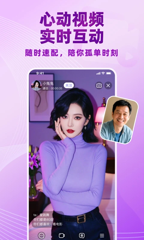 觅伊 官方正版手机软件app截图