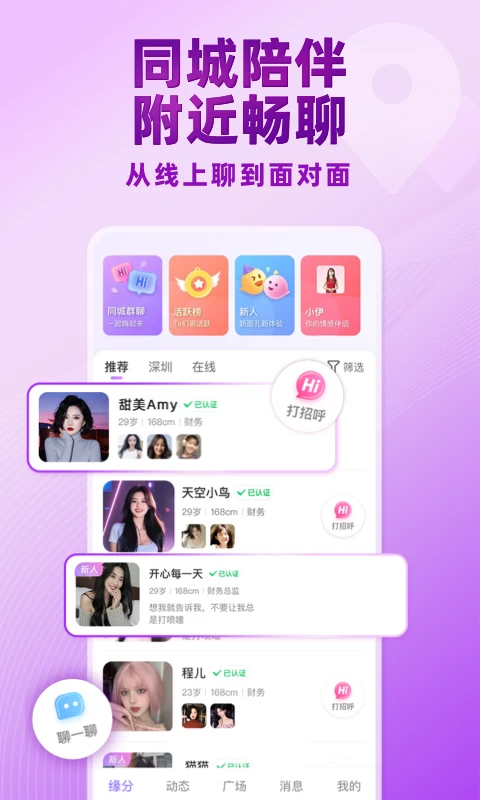 觅伊 官方正版手机软件app截图