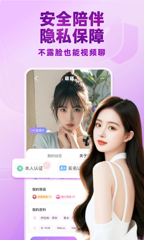 觅伊 官方正版手机软件app截图