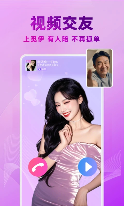 觅伊 官方正版手机软件app截图