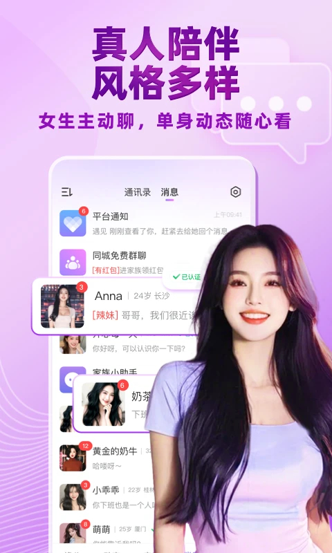 觅伊 官方正版手机软件app截图