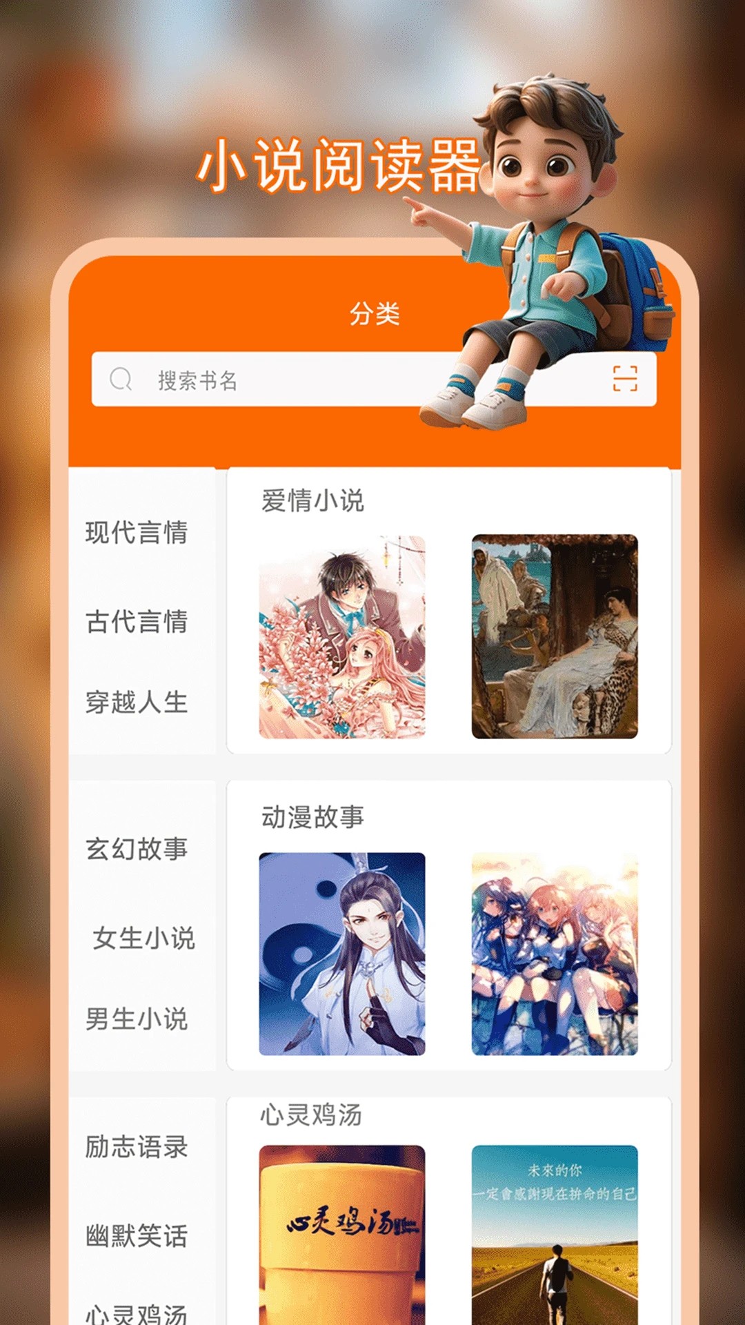 顶点小说阅读器 免费下载手机软件app截图