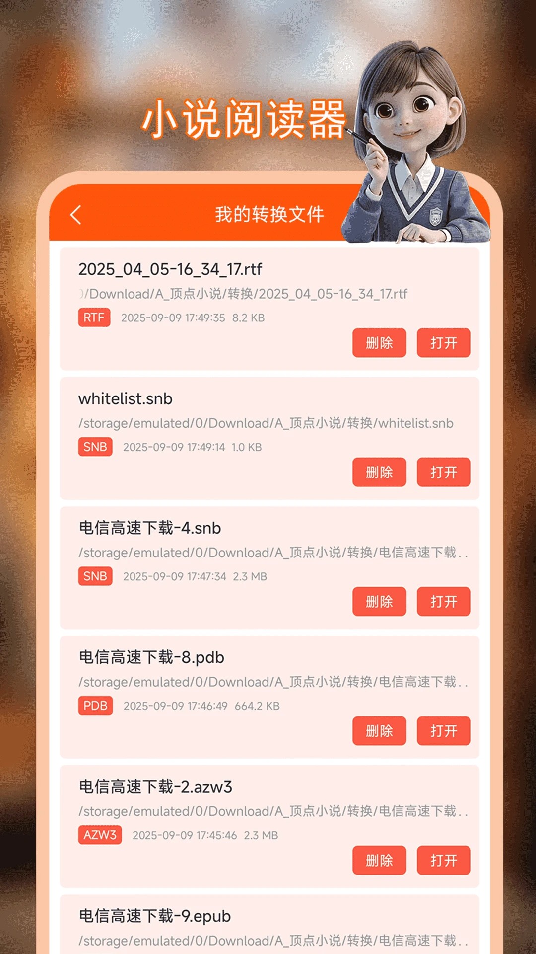 顶点小说阅读器 免费下载手机软件app截图