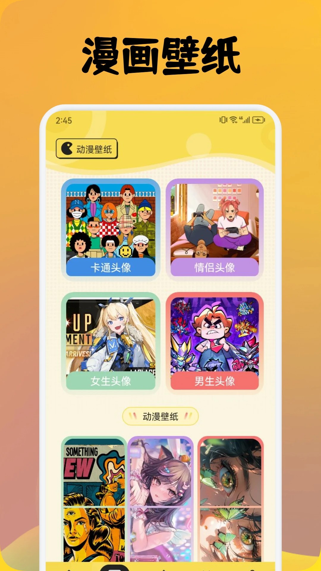 AnFuns动漫 在线观看高清手机软件app截图