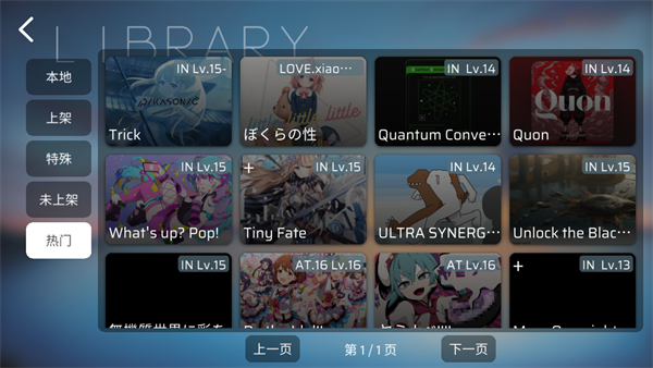 Phira 音游下载官网手游app截图