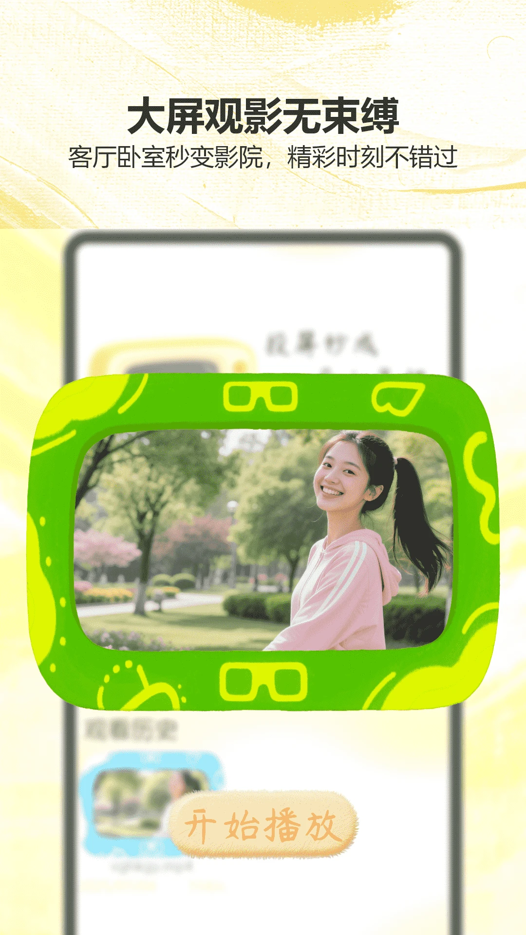 猴哥影视 2026最新版手机软件app截图