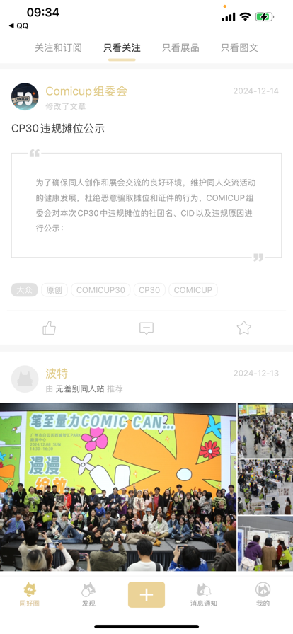 cpp 无差别官方版手机软件app截图