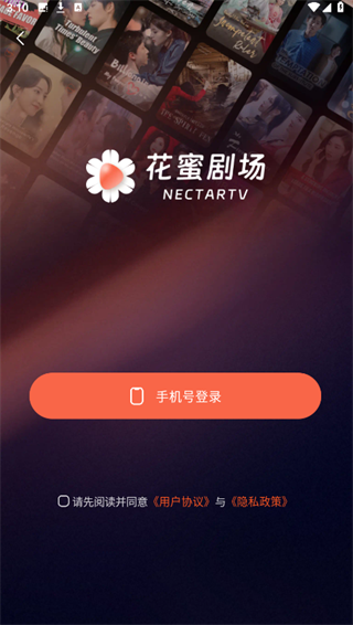 花蜜剧场 2026最新版手机软件app截图