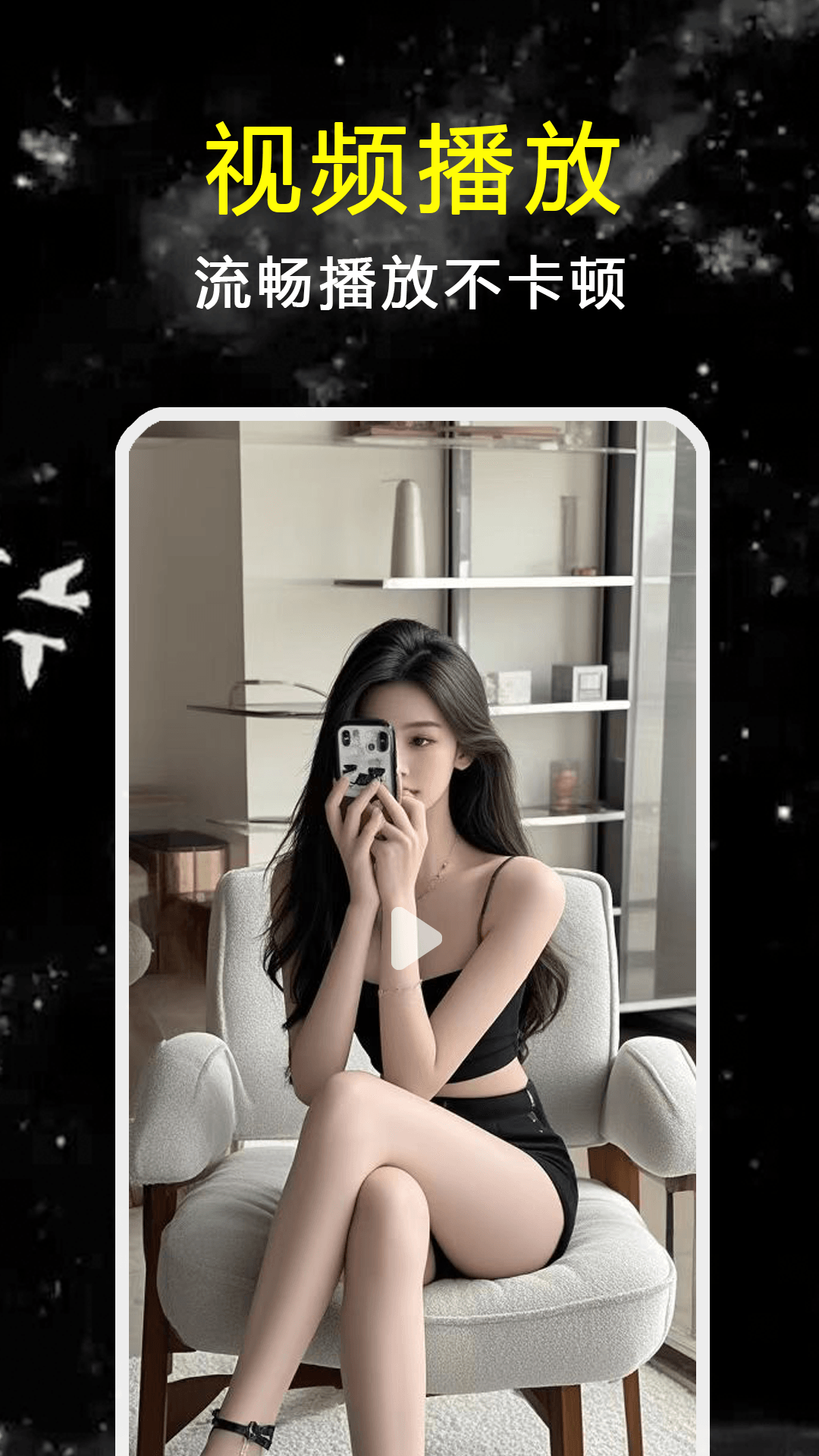 探花视频播放器 2026最新版手机软件app截图