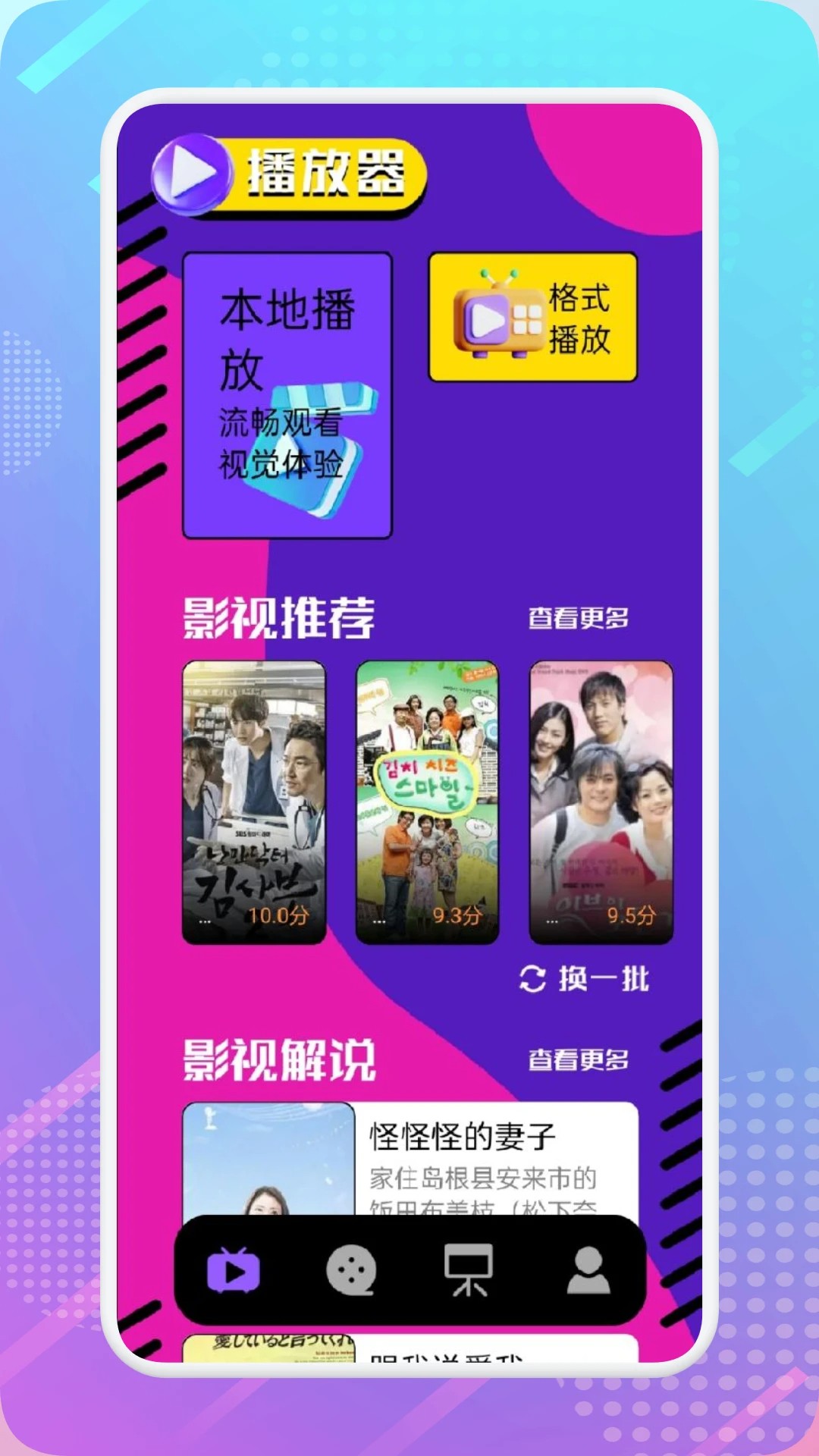钓鱼剧场手机软件app截图