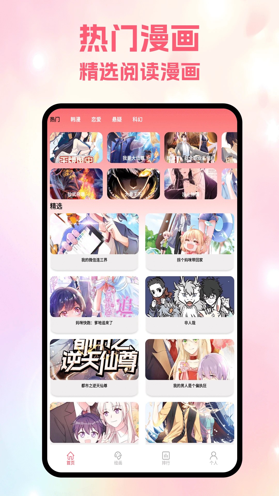 漫蛙阅读漫画 2026最新版手机软件app截图