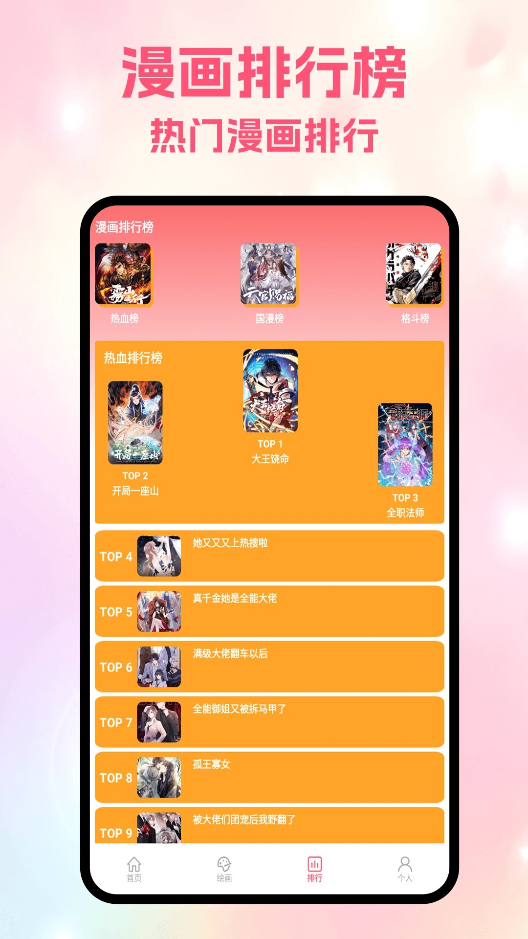 漫蛙阅读漫画 2026最新版手机软件app截图
