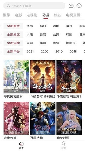 木瓜影视 2026最新版手机软件app截图
