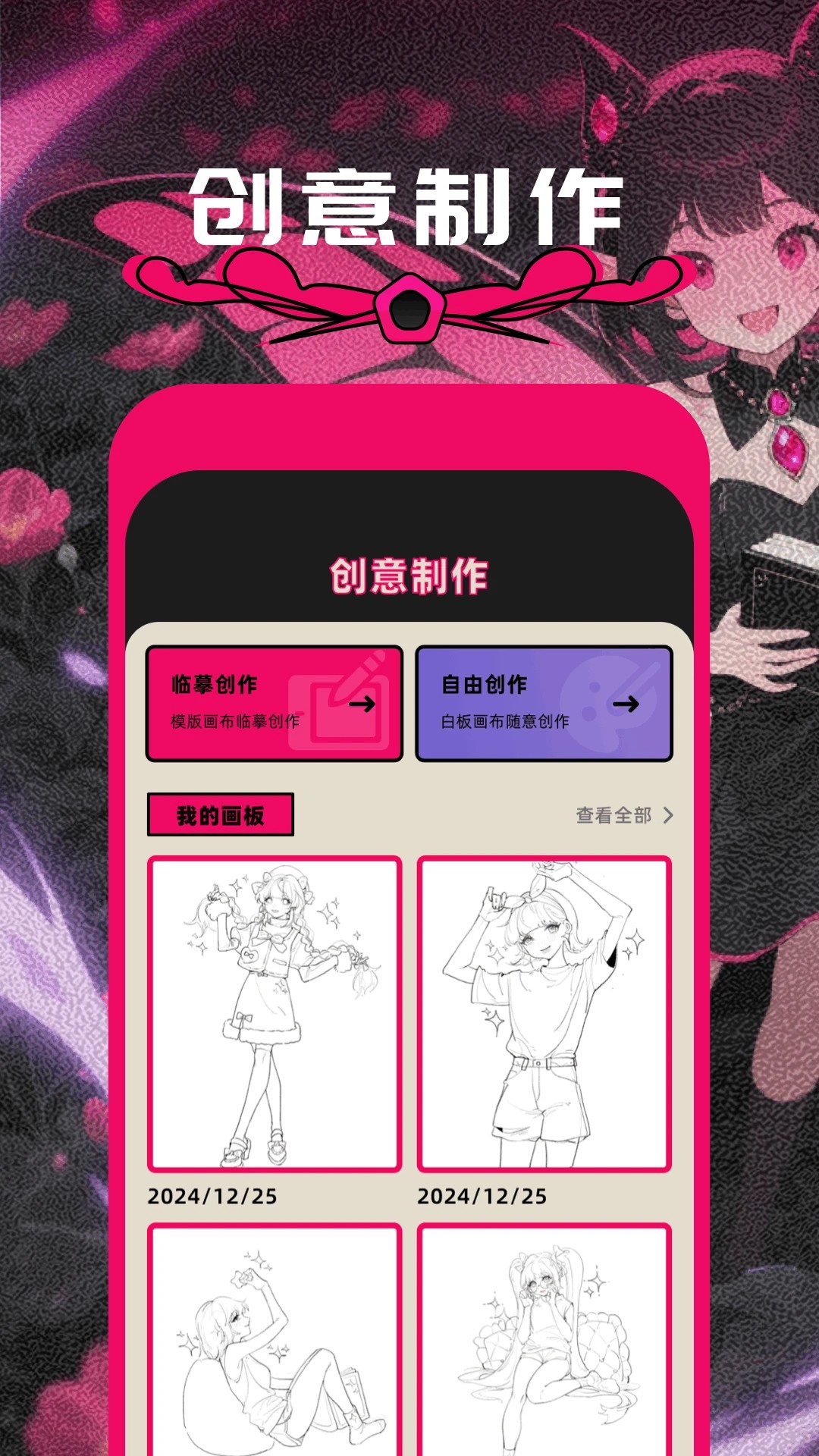 方块喵动漫手机软件app截图