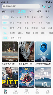 清风影视2026最新版下载安装 官方最新版更新功能介绍