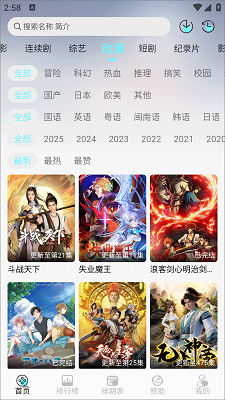清风影视 2026最新版手机软件app截图