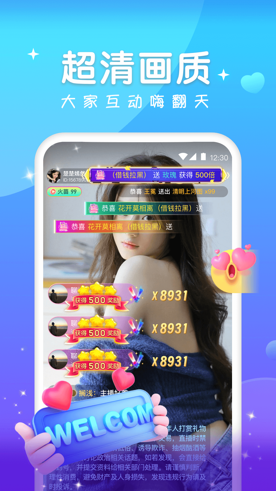 火花直播 20265最新版手机软件app截图