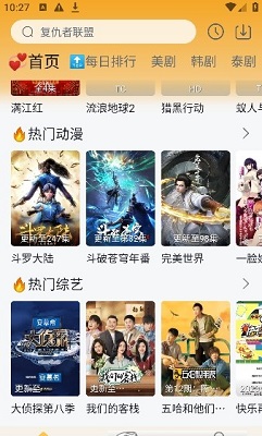 追剧喵影视 2026最新版手机软件app截图