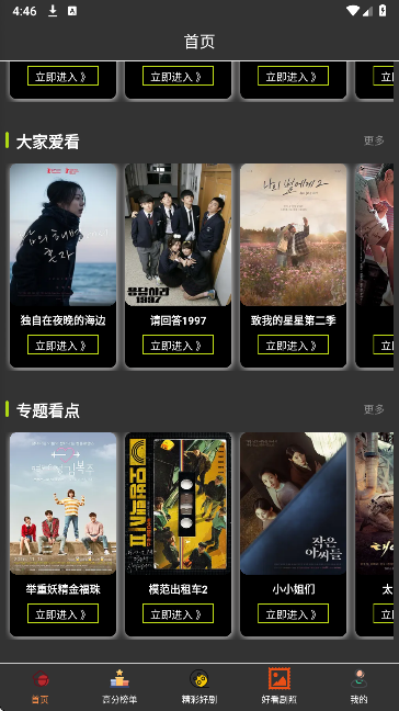 小苹果影视播放器 2026最新版手机软件app截图