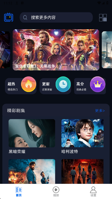 剧好看影视播放器 2026最新版手机软件app截图