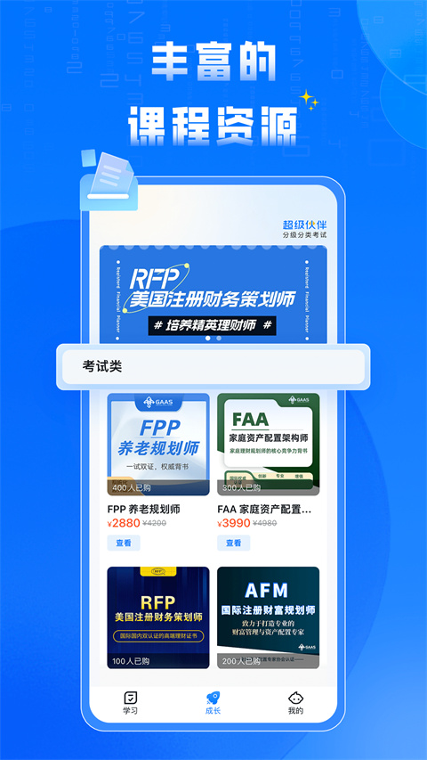 超级伙伴手机软件app截图