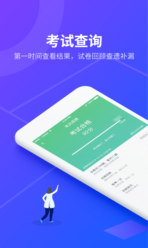 安途帮先锋版手机软件app截图