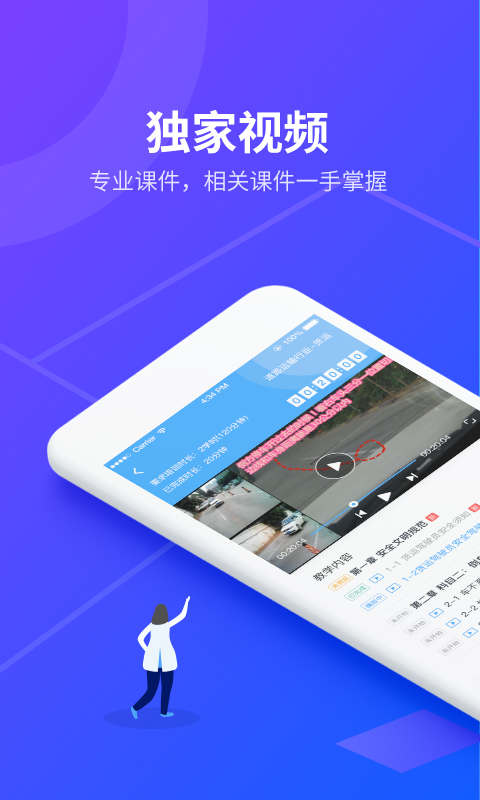 安途帮先锋版手机软件app截图