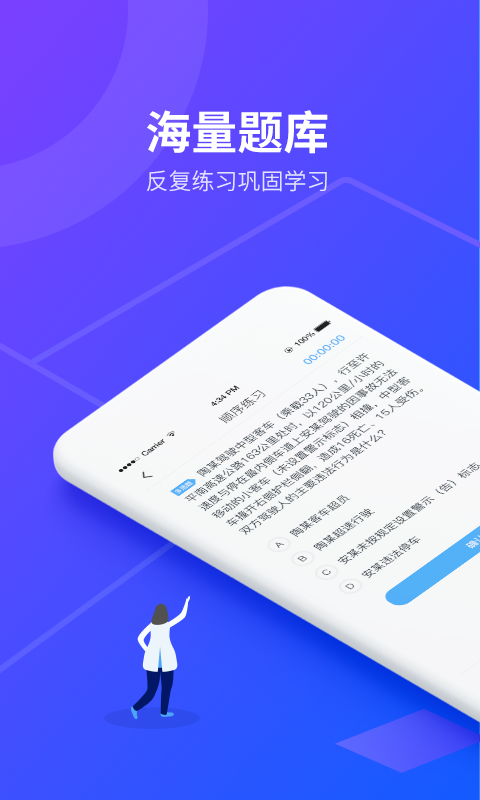安途帮先锋版手机软件app截图