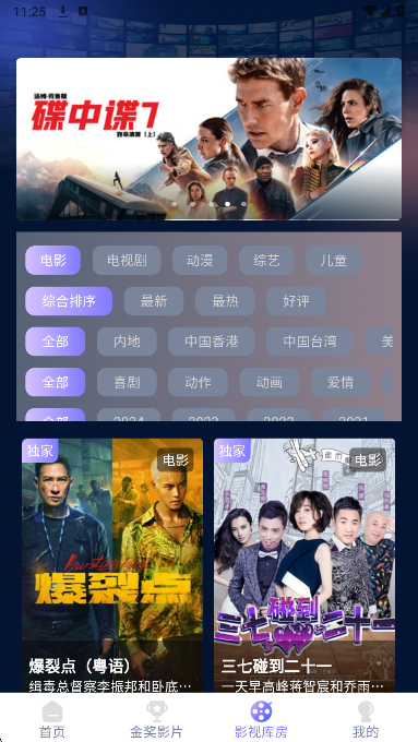 2026最新版全天影视：免费高清在线观看，最新电影电视剧全收录